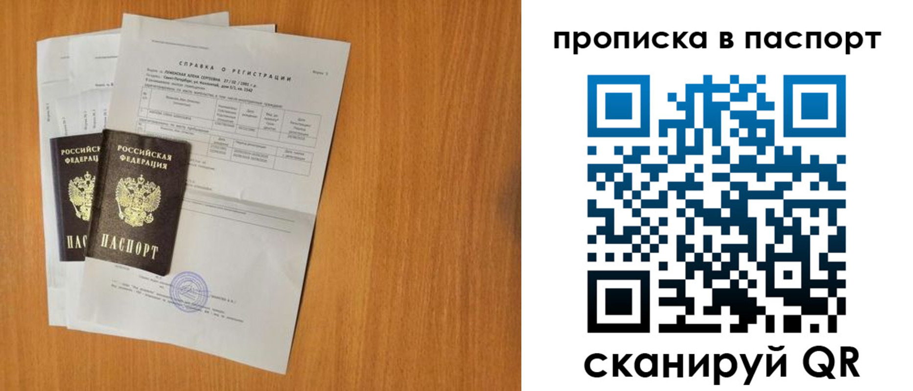 временная прописка в Карабулаке
