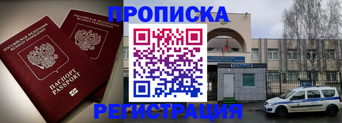 временная регистрация 2025 в Карабулаке