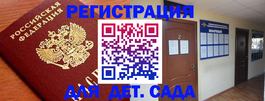 прописка паспорт в Карабулаке