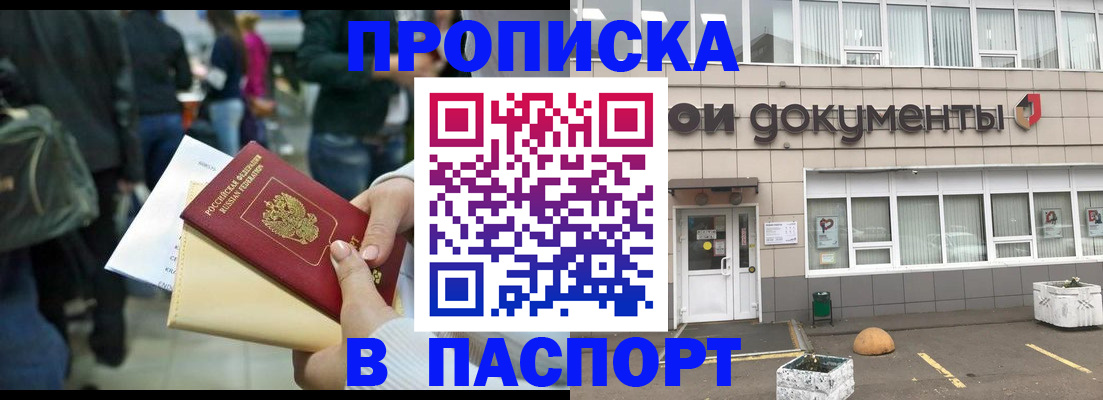 временная регистрация собственник в Карабулаке