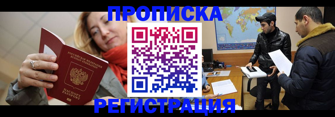 прописка от собственника в Карабулаке