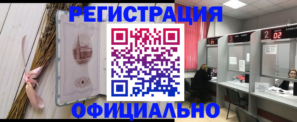 прописка регистрация в Карабулаке