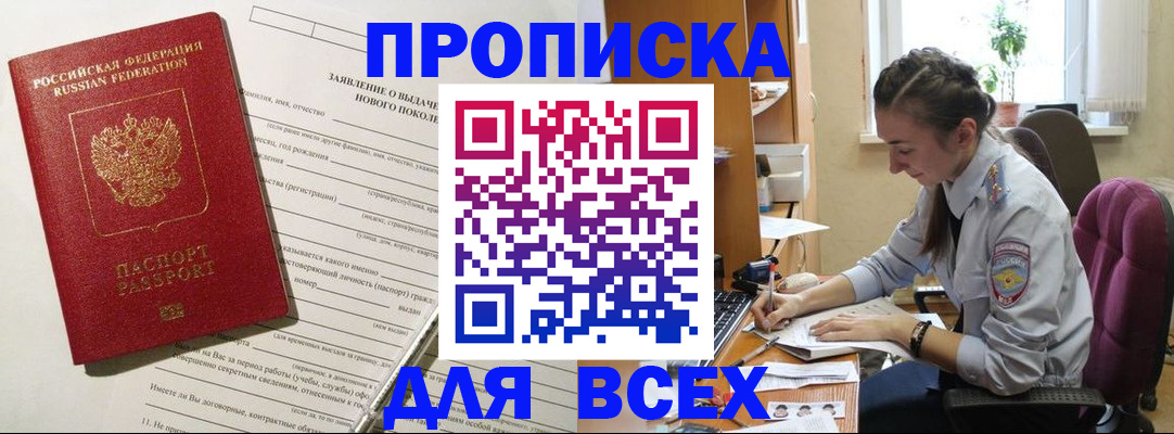 временная регистрация надежно в Карабулаке