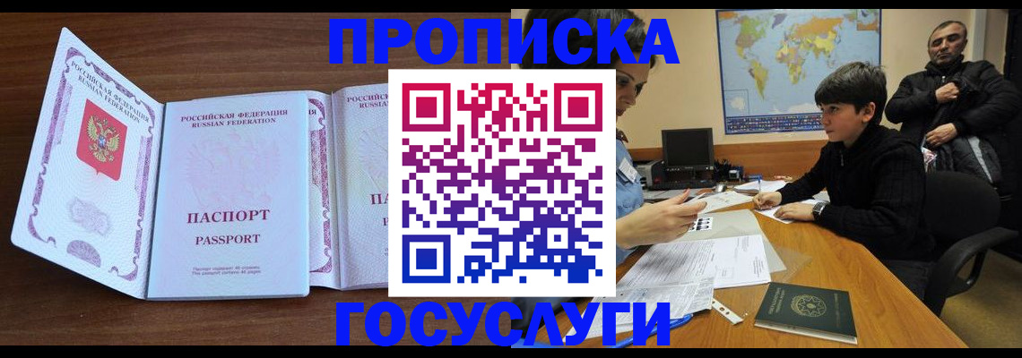 прописка в квартире в Карабулаке